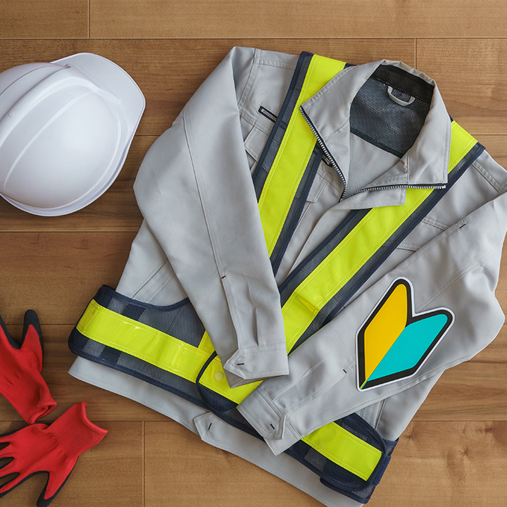 安全第一の教育体制